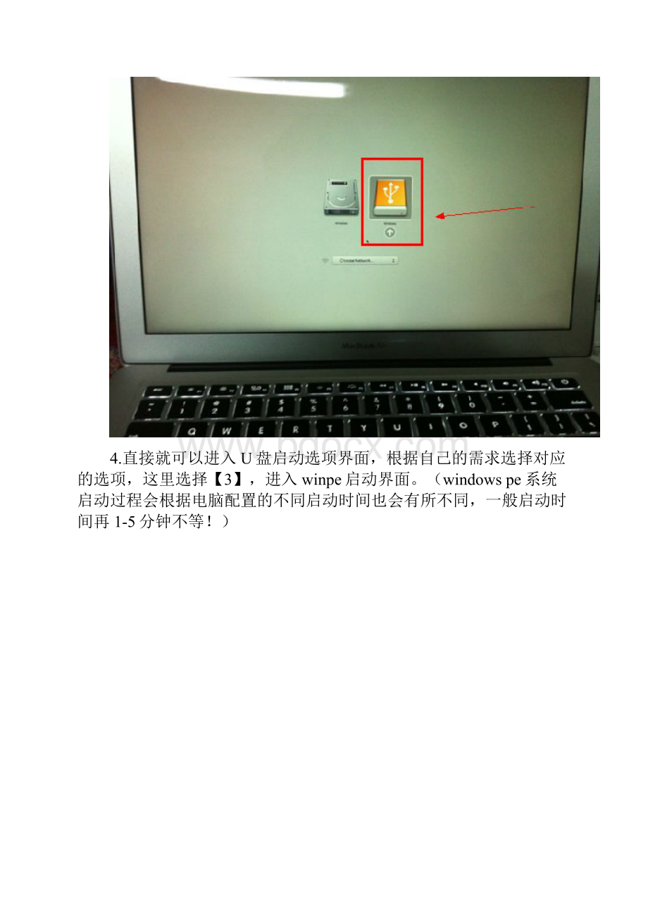 u大师给苹果电脑u盘启动盘安装win7操作系统图文教程.docx_第3页