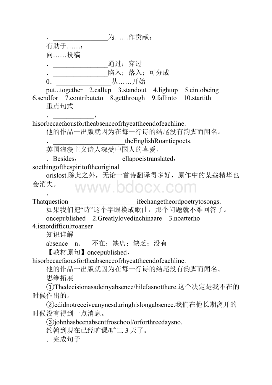 K12学习XX届高考英语单元知识Unit4 Agardenofpoems考点导学案.docx_第2页