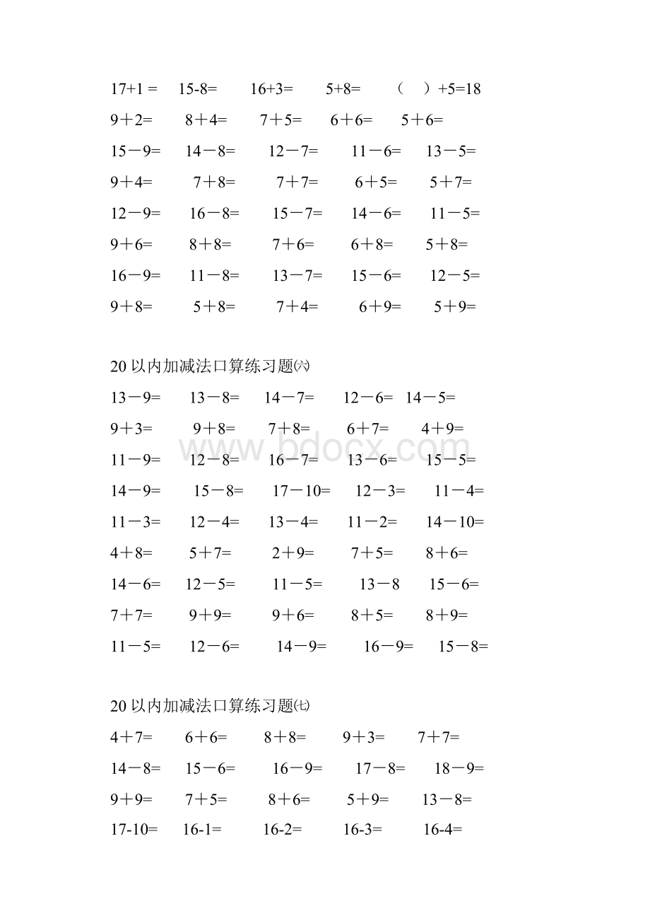 20以内加减法练习试题直接打印版.docx_第3页