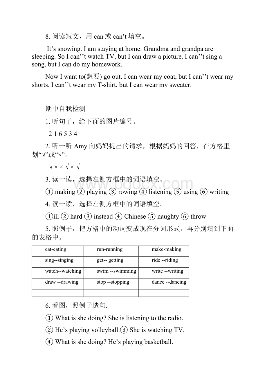 小学英语资源与评价三年级上参考答案doc.docx_第3页