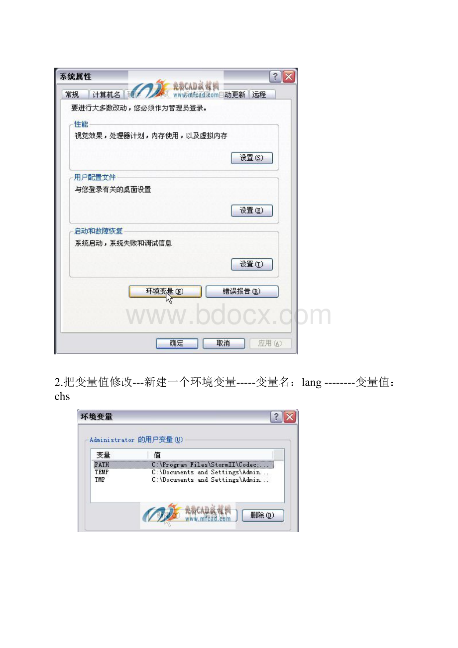 PROE50安装.docx_第2页