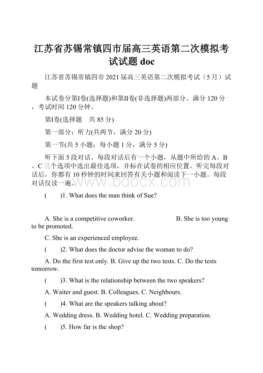 江苏省苏锡常镇四市届高三英语第二次模拟考试试题doc.docx_第1页