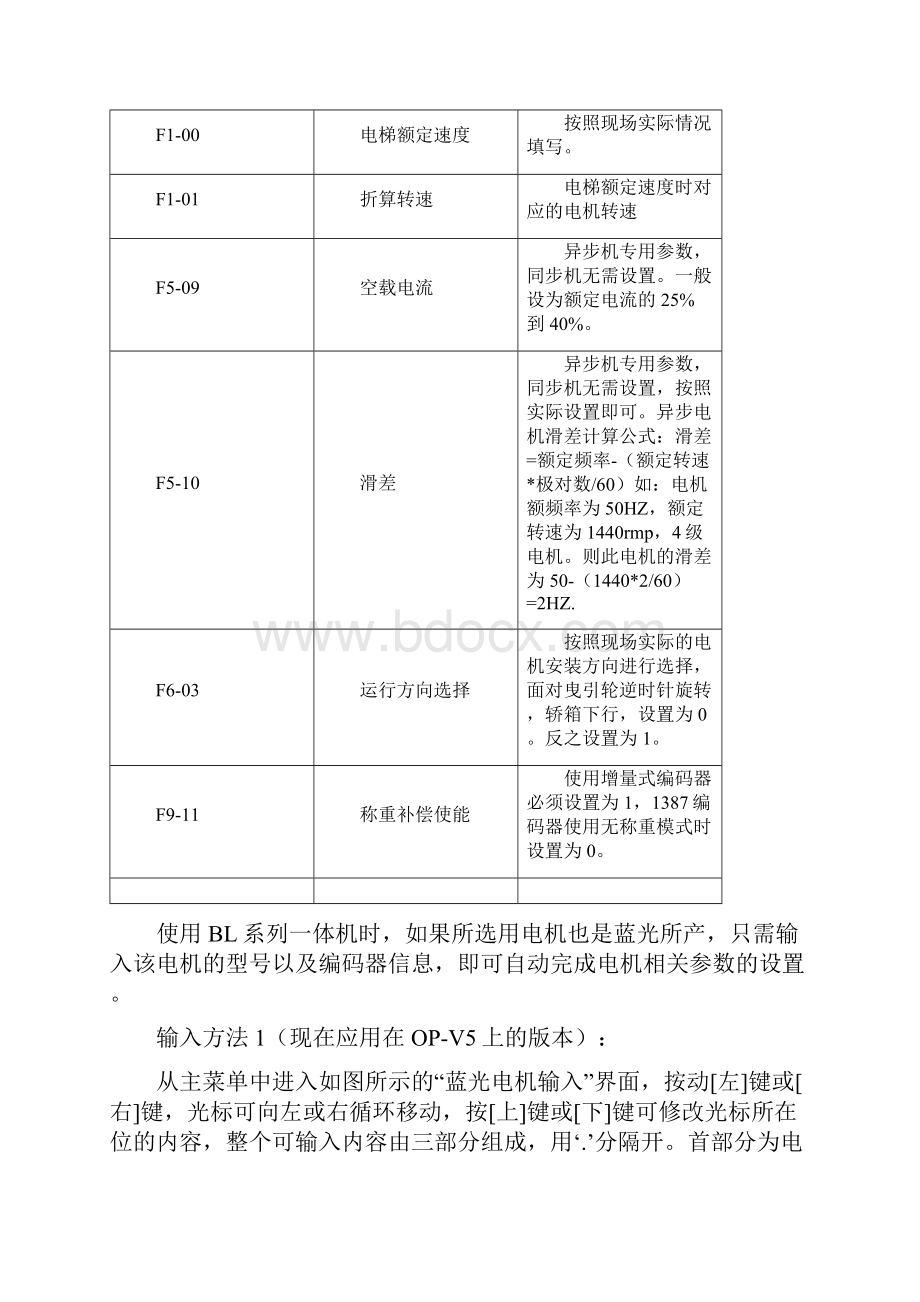 蓝光一体机调试手册.docx_第2页