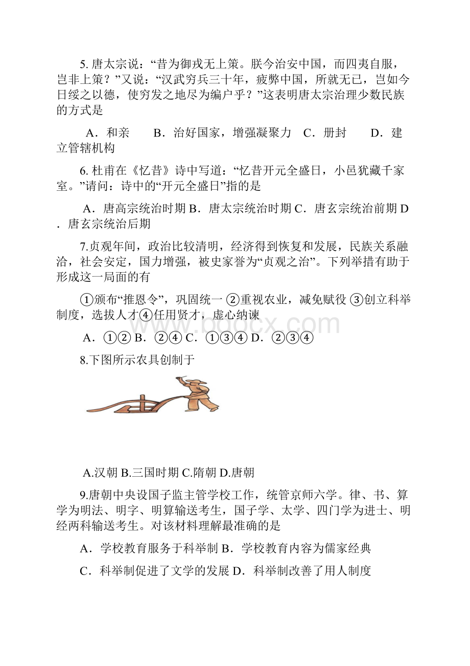 江苏省泰兴市黄桥东区域学年七年级下学期期中考试历史试题doc.docx_第2页