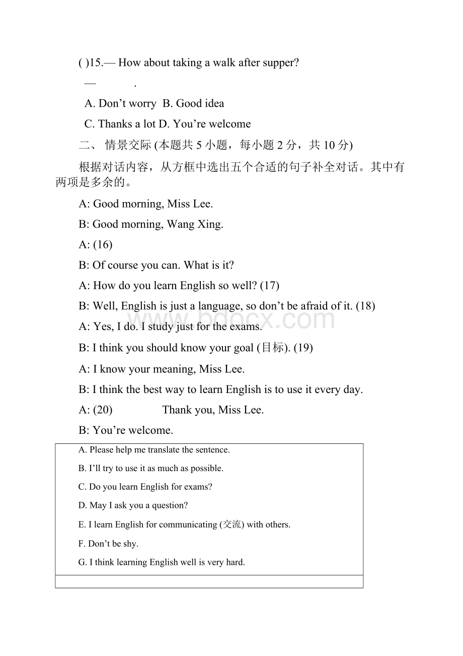 八年级英语外研版上册Module13测试题.docx_第3页