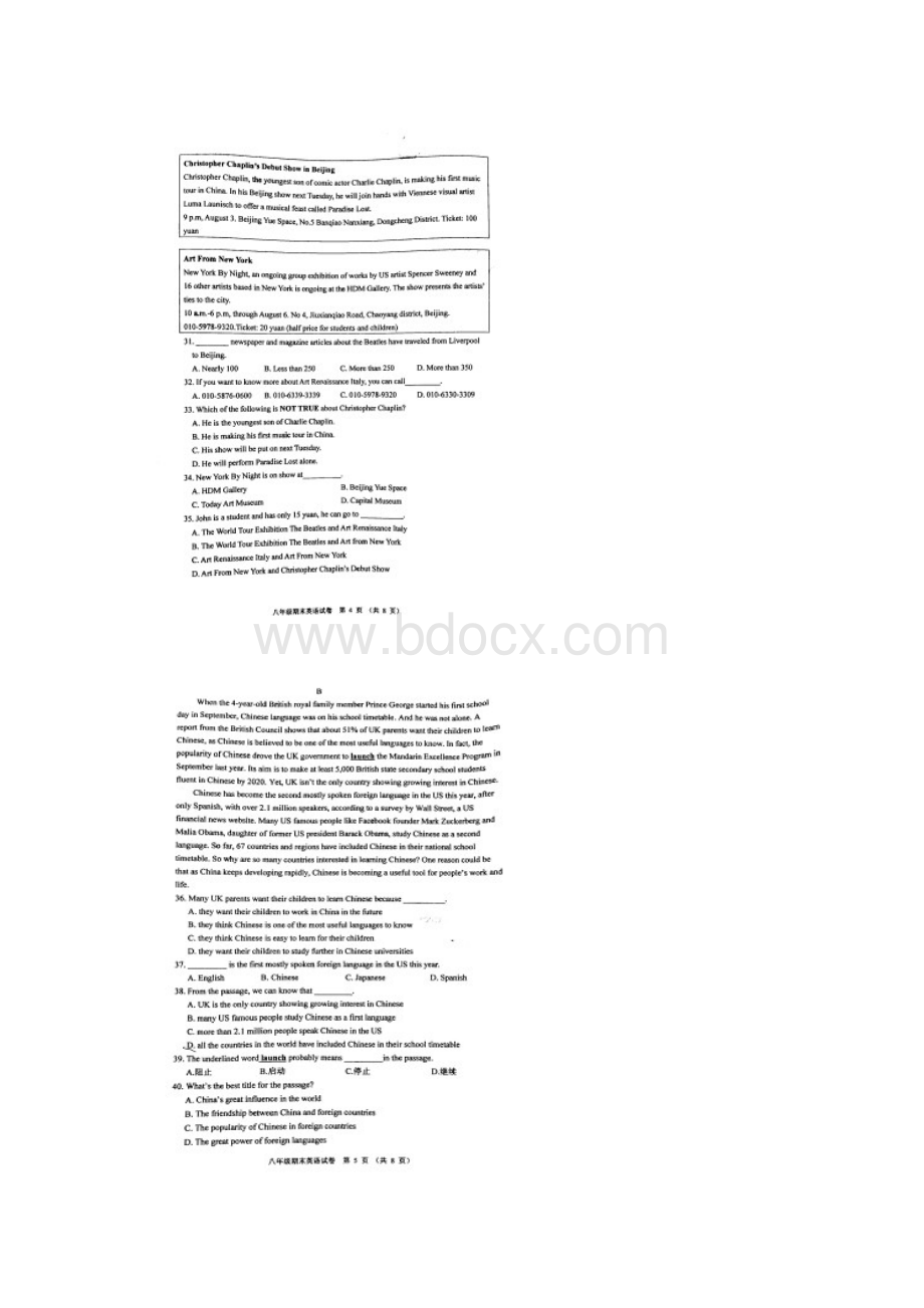 广东省中山市八年级英语下学期期末试题扫描版人教新.docx_第3页