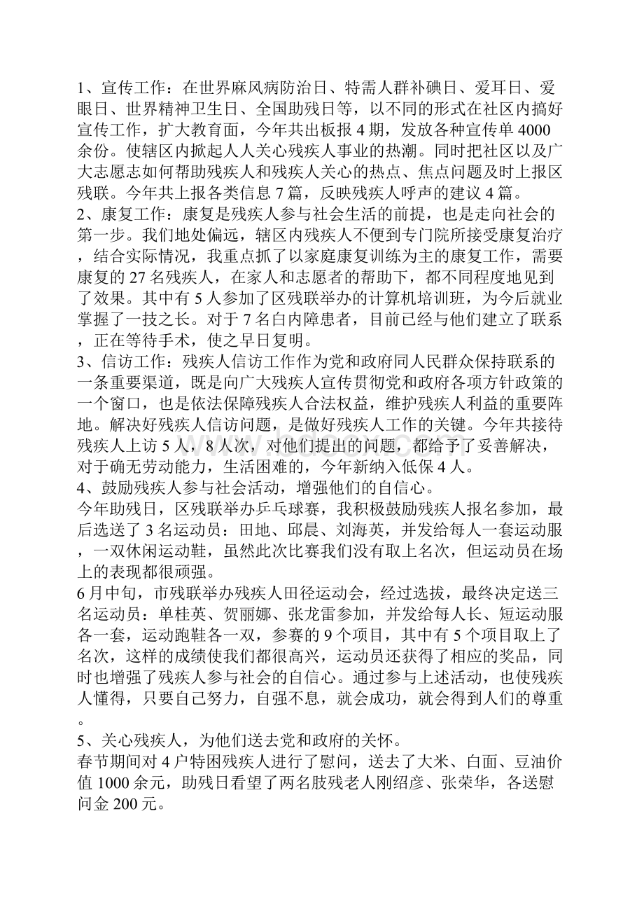 个人年终总结与年初计划工作年终总结与计划.docx_第3页