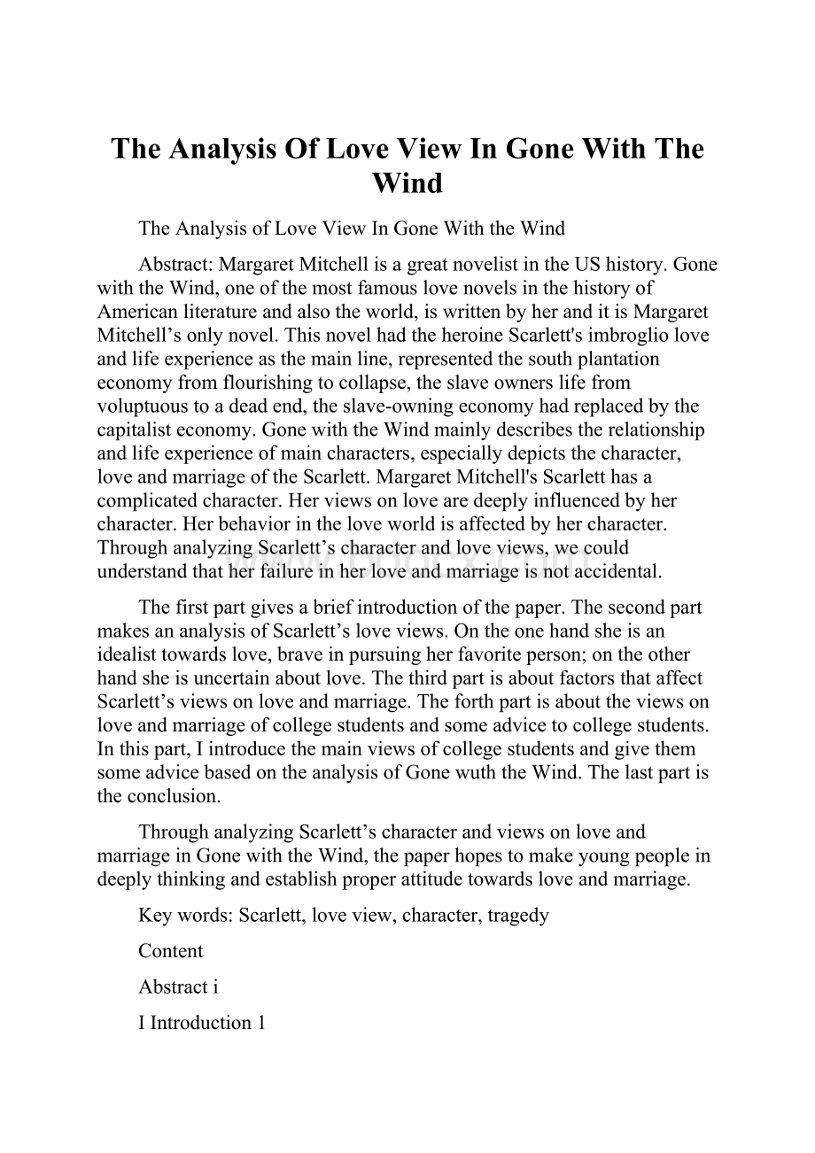 The Analysis Of Love View In Gone With The Wind.docx