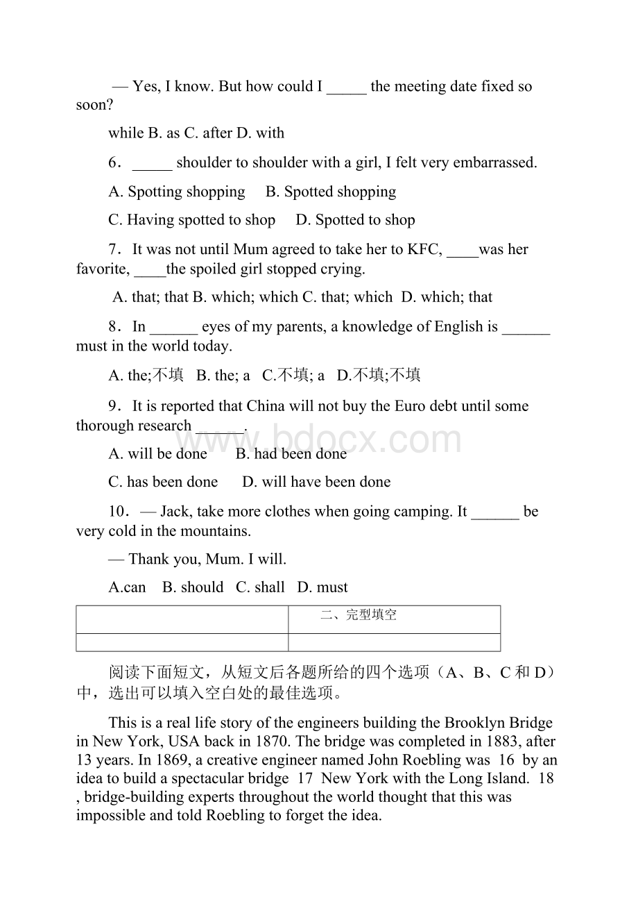 广东省江门市普通高中毕业班届高考英语一轮复习模拟试题 05 Word版含答案.docx_第2页