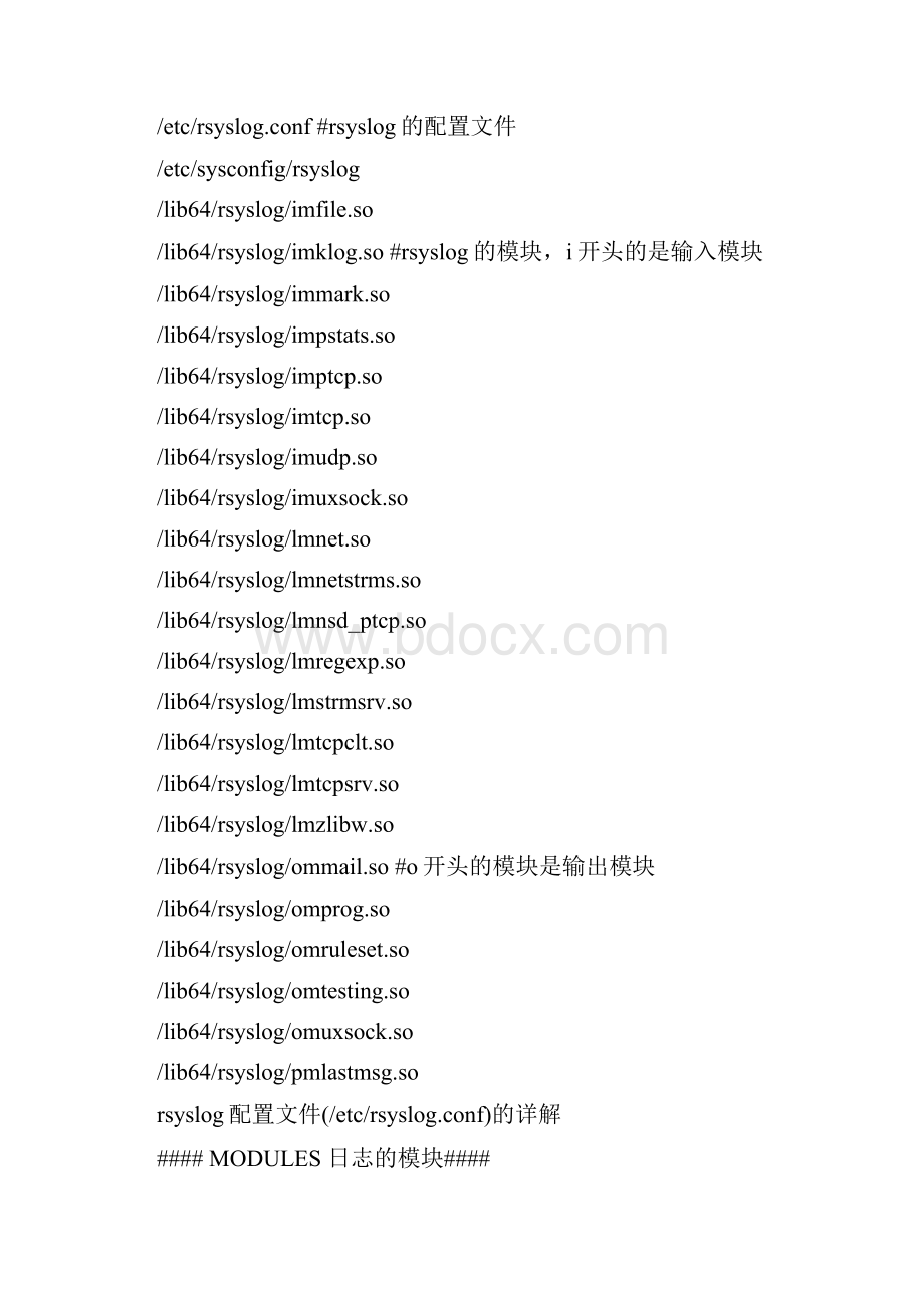 搭建rsyslog日志服务器和loganalyzer日志分析工具.docx_第3页