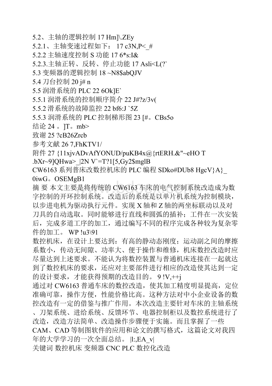 CW6163系列普床改数控机床PLC编程.docx_第2页