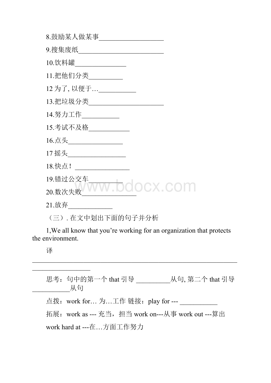 九年级英语Unit2Topic3导学案.docx_第2页