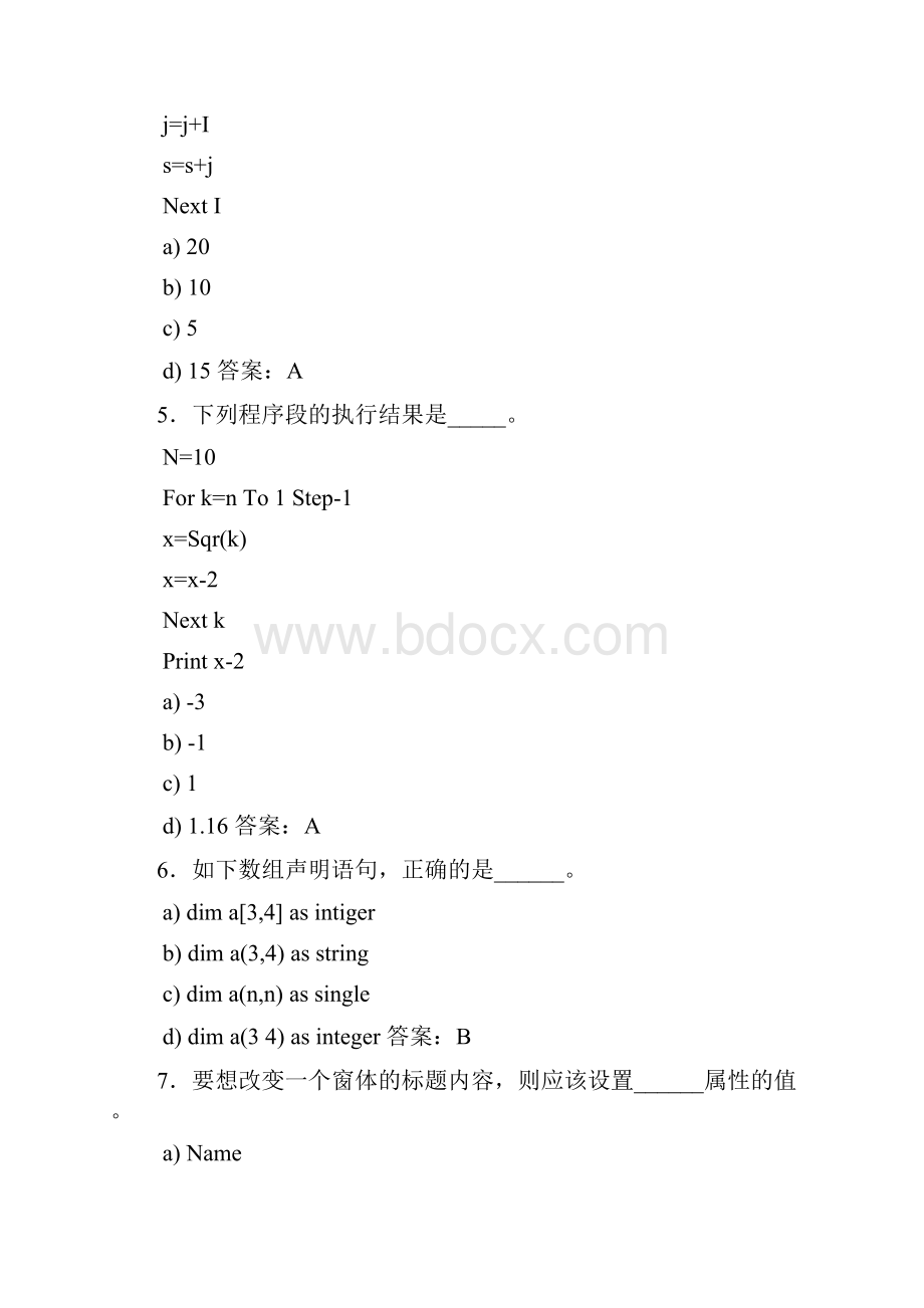 新版精选VisualBasic程序设计期末模拟考试题库288题含参考答案.docx_第2页