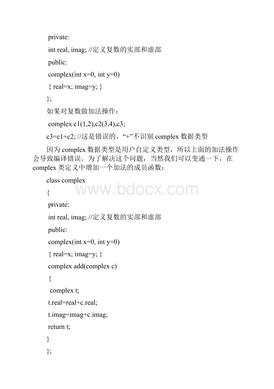 第六章 运算符重载.docx_第2页