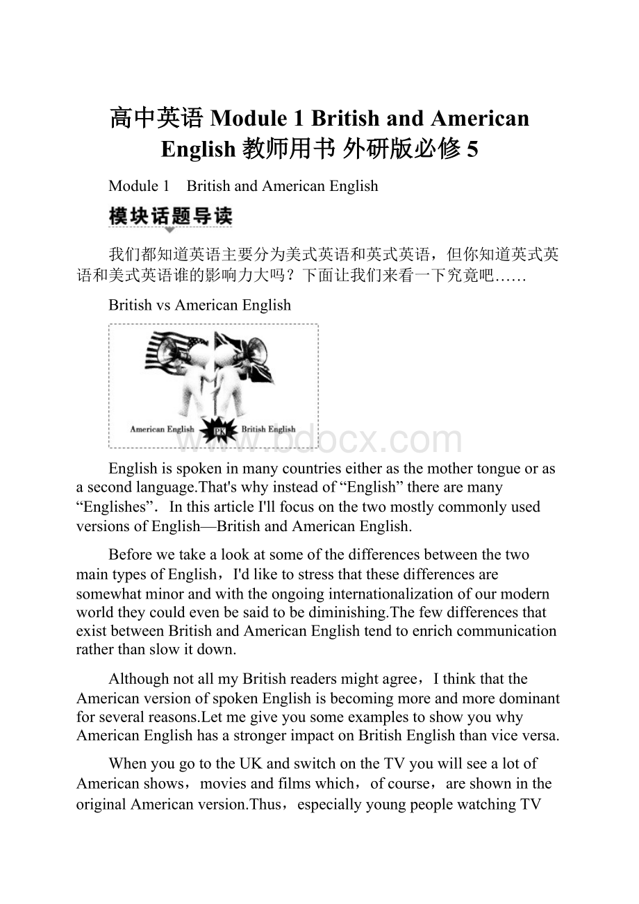 高中英语 Module 1 British and American English教师用书 外研版必修5.docx_第1页