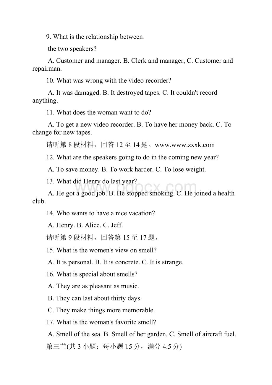 重庆市南开中学届高三第一次模拟英语试题.docx_第3页