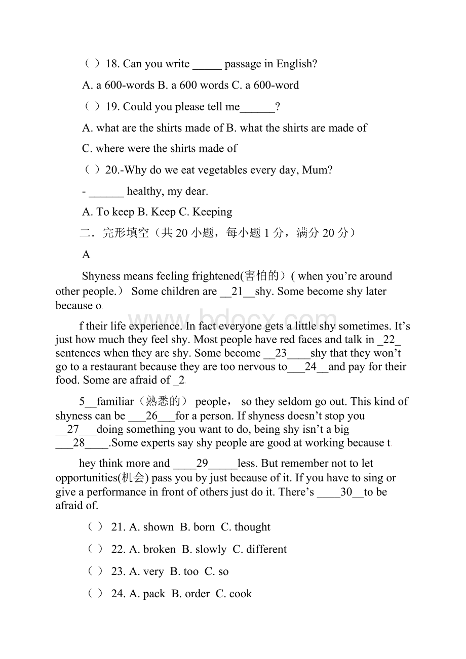 精品四川省广元市届九年级《英语》上学期期中试题及答案.docx_第3页