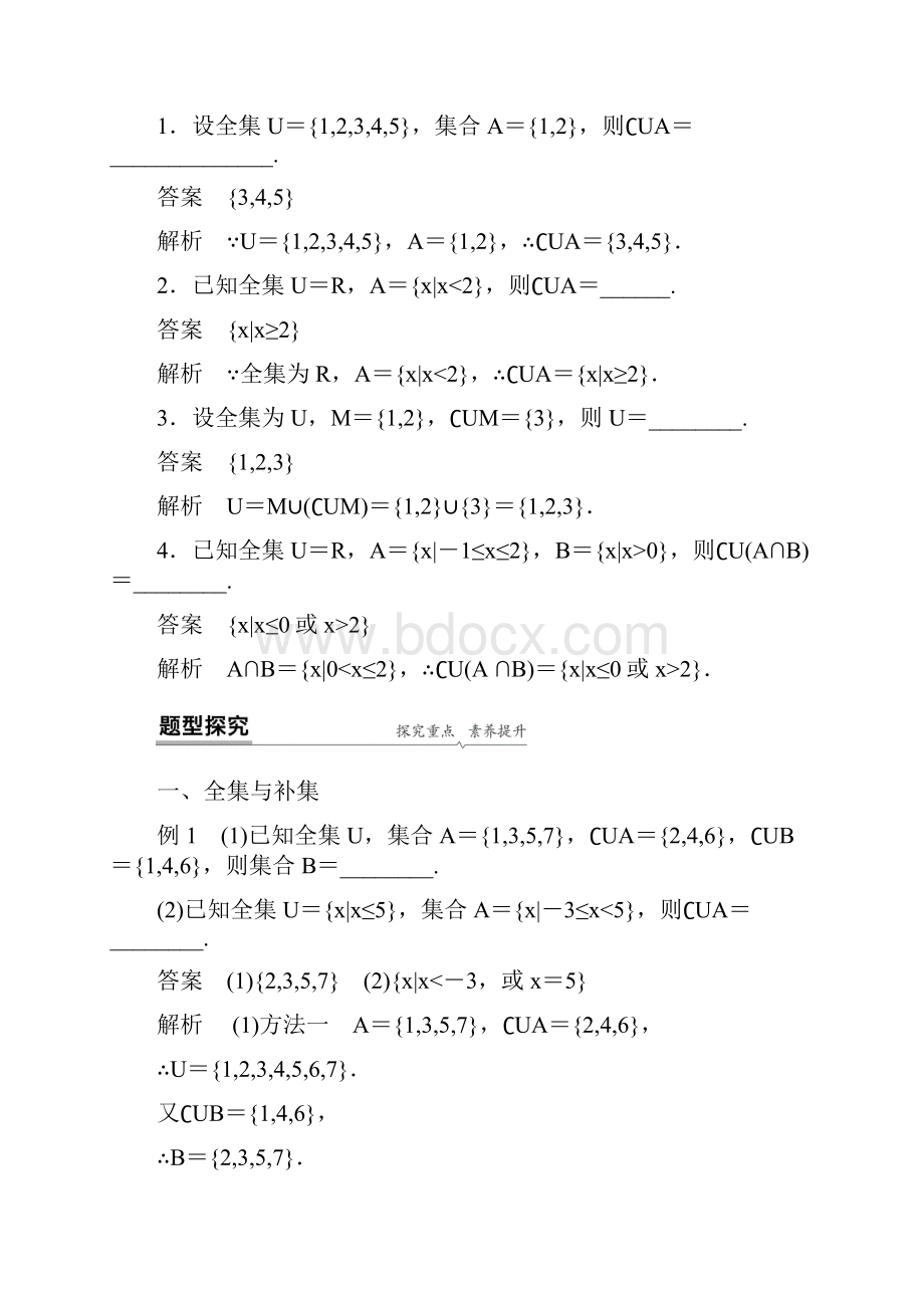 第一章 13 第2课时.docx_第2页