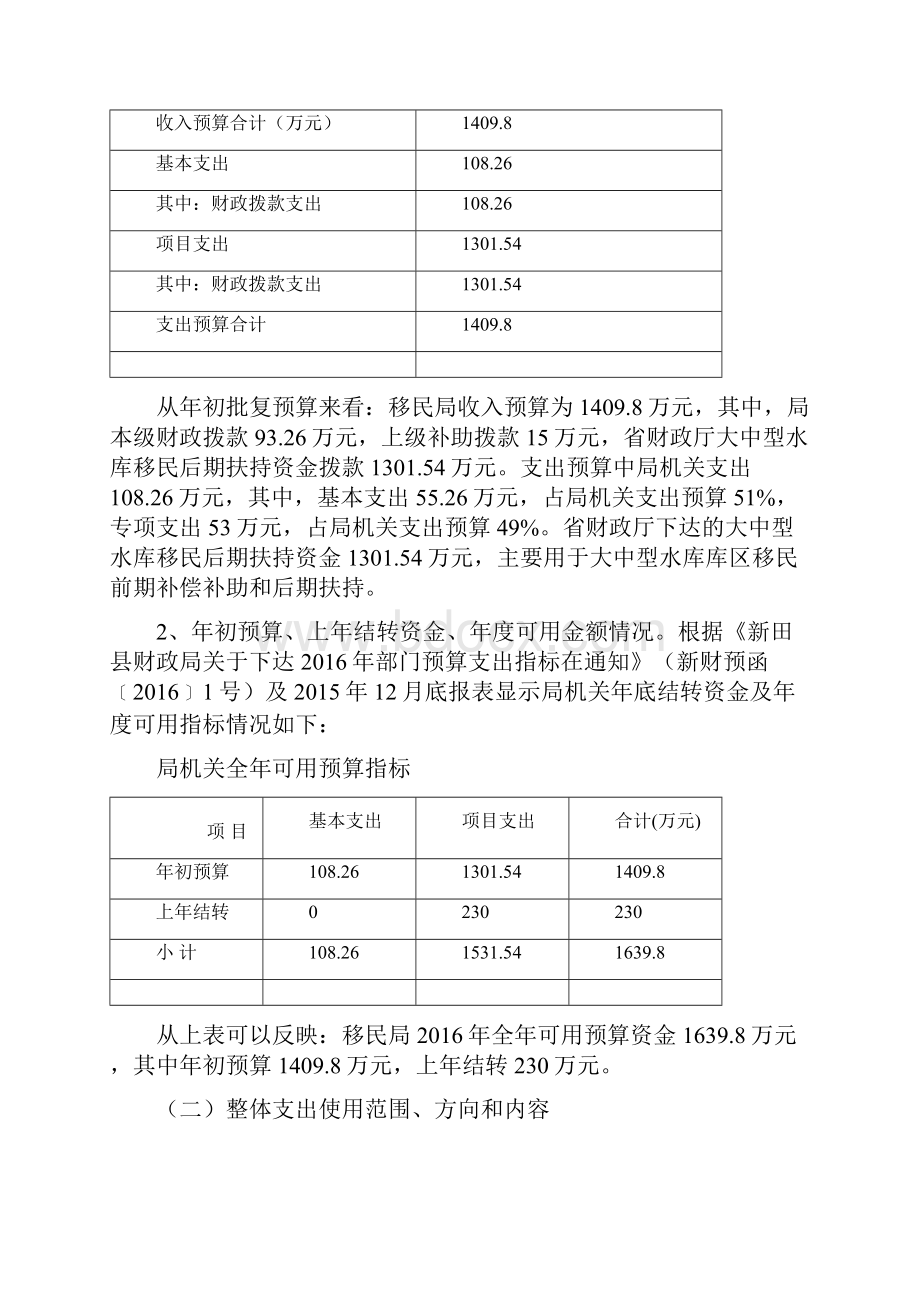 新疆维吾尔自治区林业发展.docx_第2页