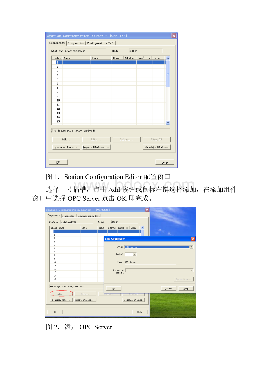 QD200变频器使用PM127在CP5611建立的ProfibusDP中的通讯配置课案.docx_第2页