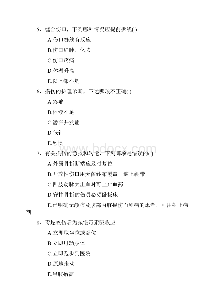 公卫执业医师考点碳水化合物的功能考试答题技巧.docx_第2页