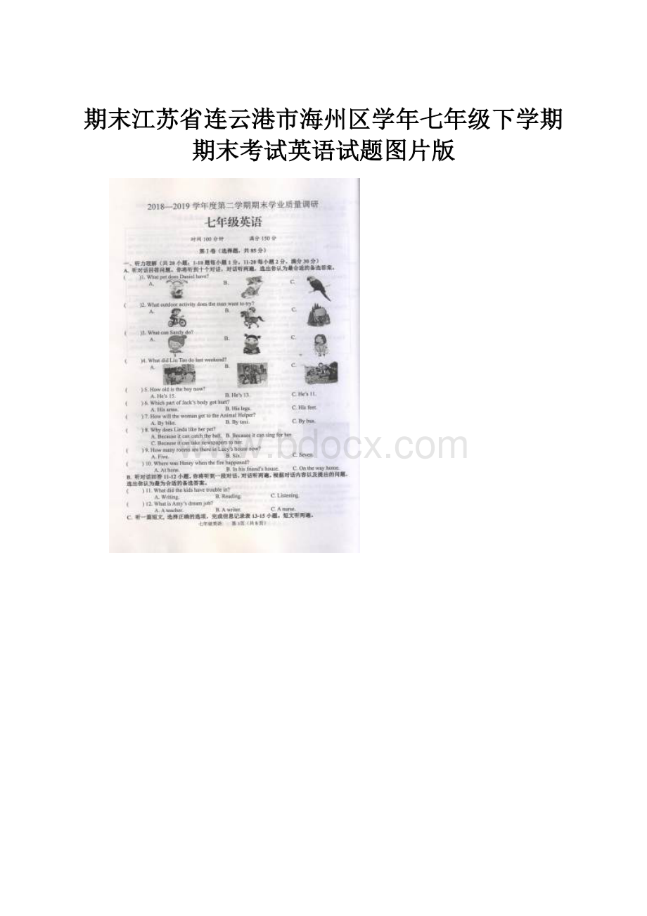 期末江苏省连云港市海州区学年七年级下学期期末考试英语试题图片版.docx