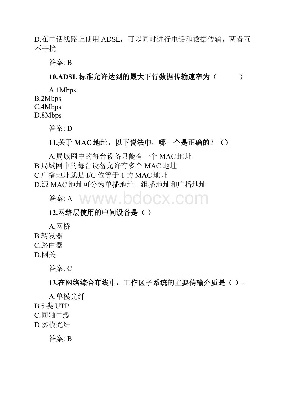 奥鹏西安交通大学《计算机网络原理高起专》考前练兵doc.docx_第3页