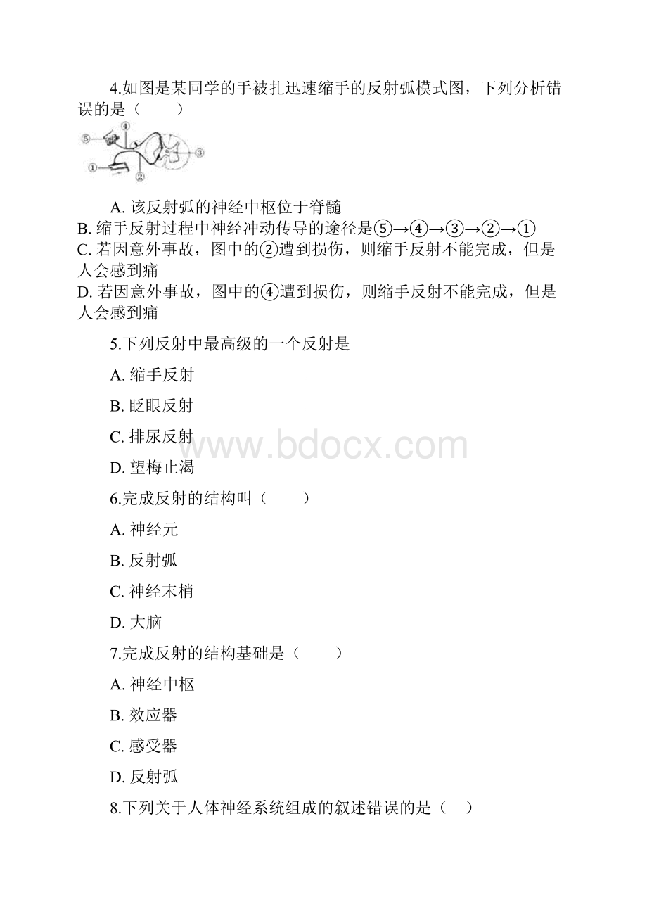 七年级生物下册第十二章第一节神经系统与神经调节同步测试北师大版.docx_第2页