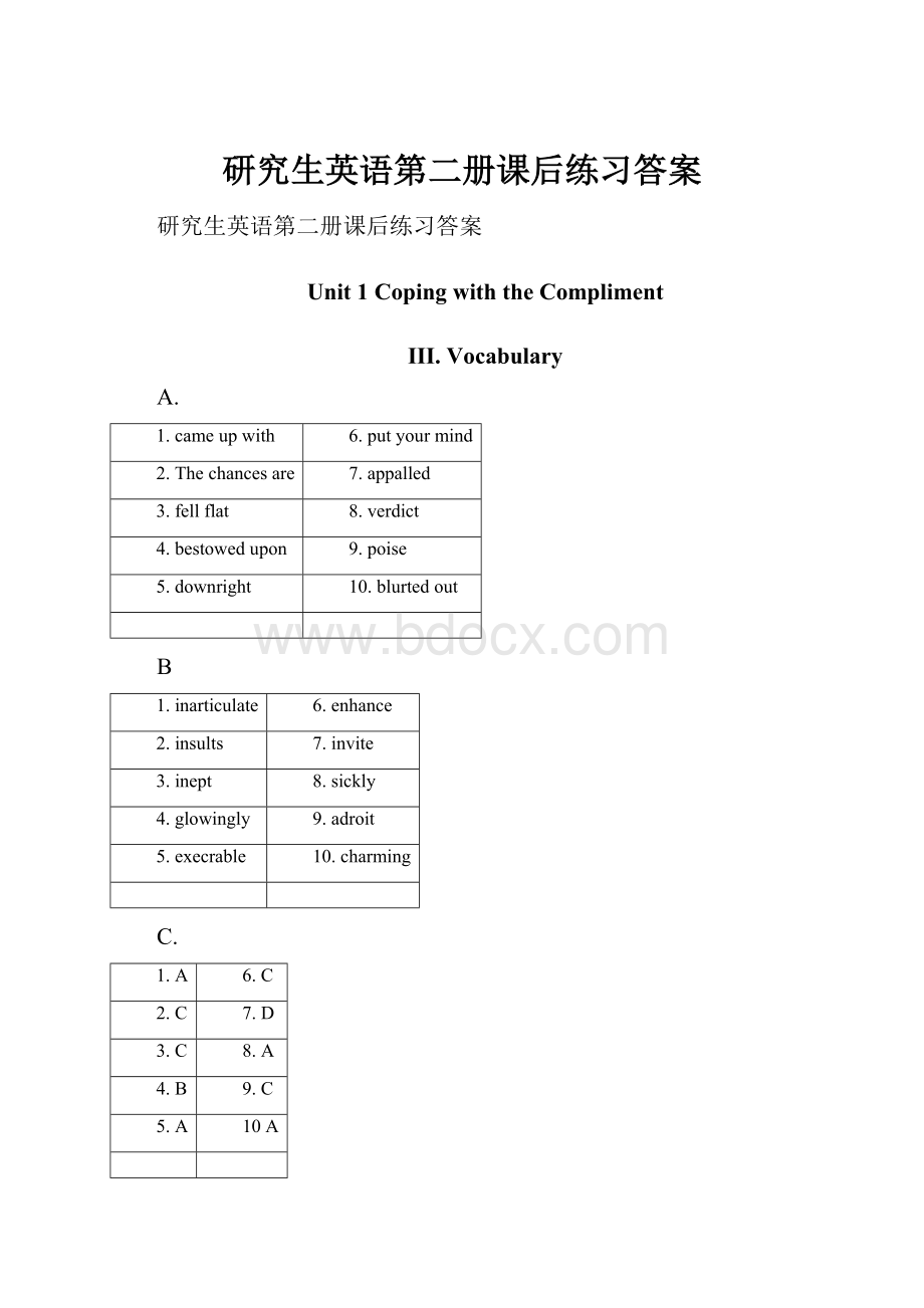 研究生英语第二册课后练习答案.docx_第1页