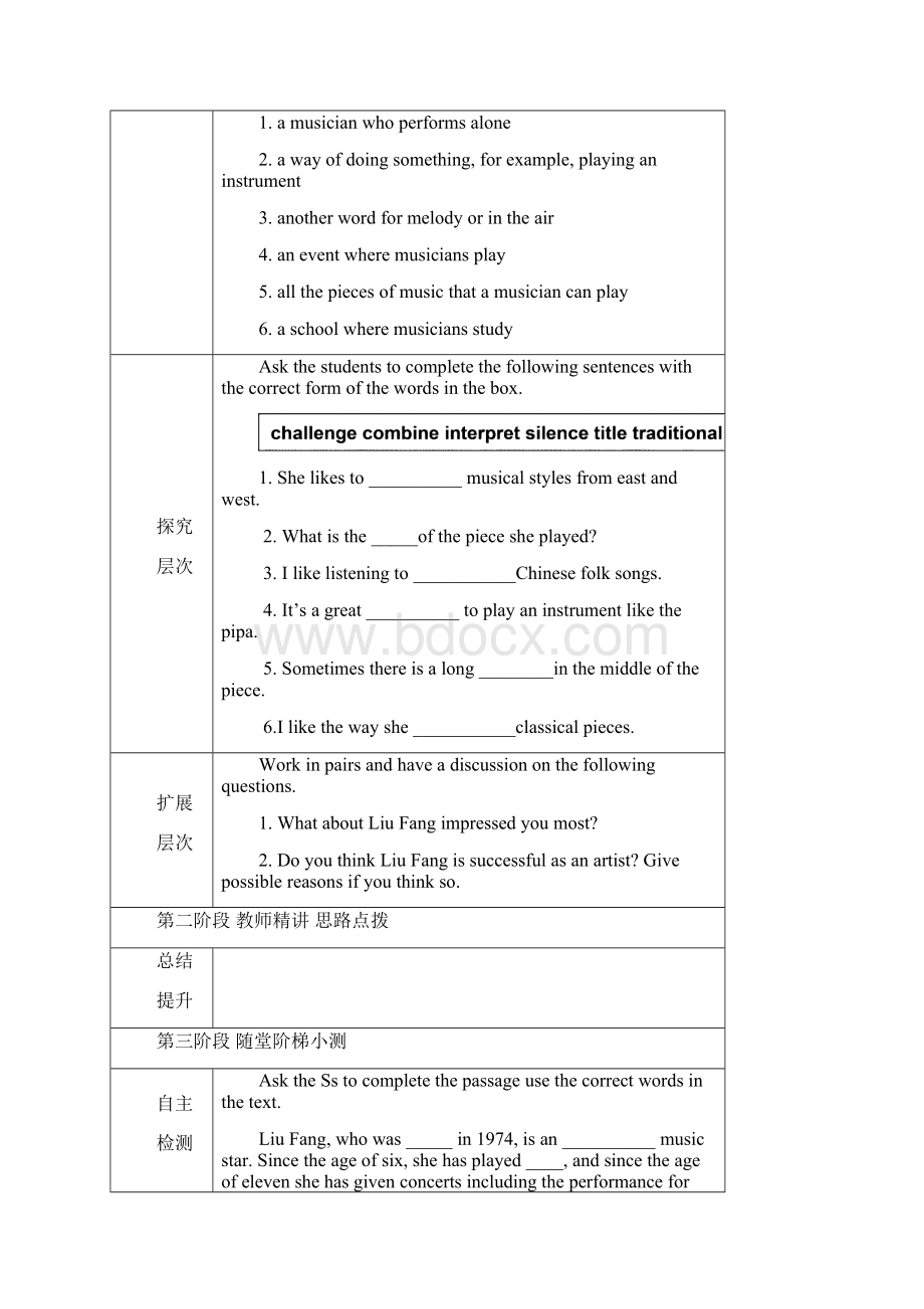 book II 导学案外研版英语模块34.docx_第3页