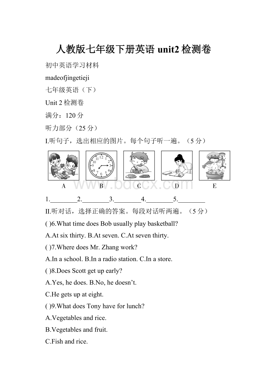 人教版七年级下册英语unit2检测卷.docx_第1页