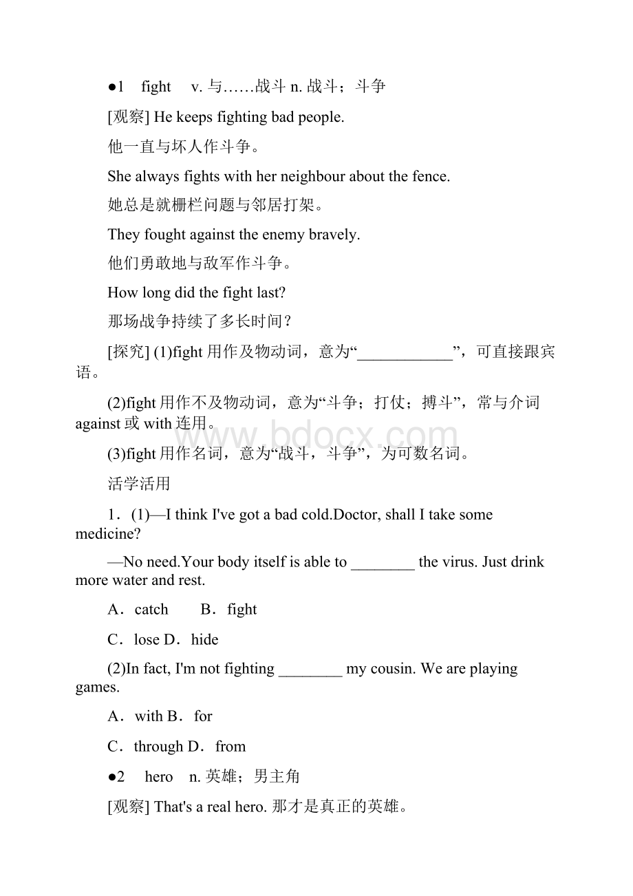 春八年级英语下册Module5CartoonsUnit1Itstimetowatchacartoon导学新版外研版.docx_第3页