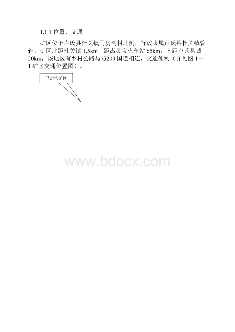 卢氏县马房沟石英矿初步设计.docx_第2页