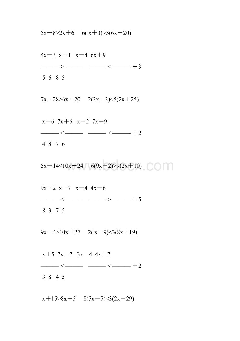 解一元一次不等式练习题精选 66.docx_第3页
