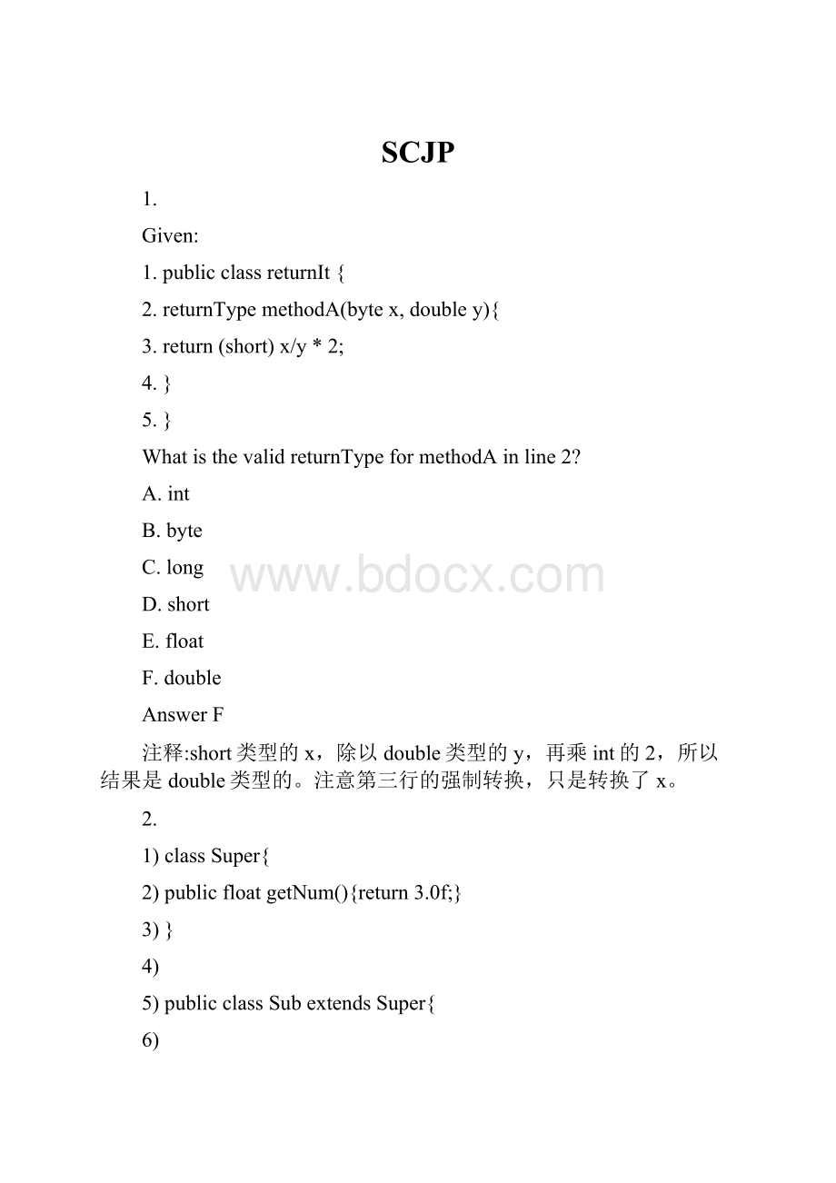 SCJP.docx_第1页