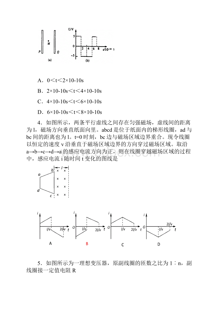 浙江省宁波市届高三上学期期末试题物理.docx_第2页