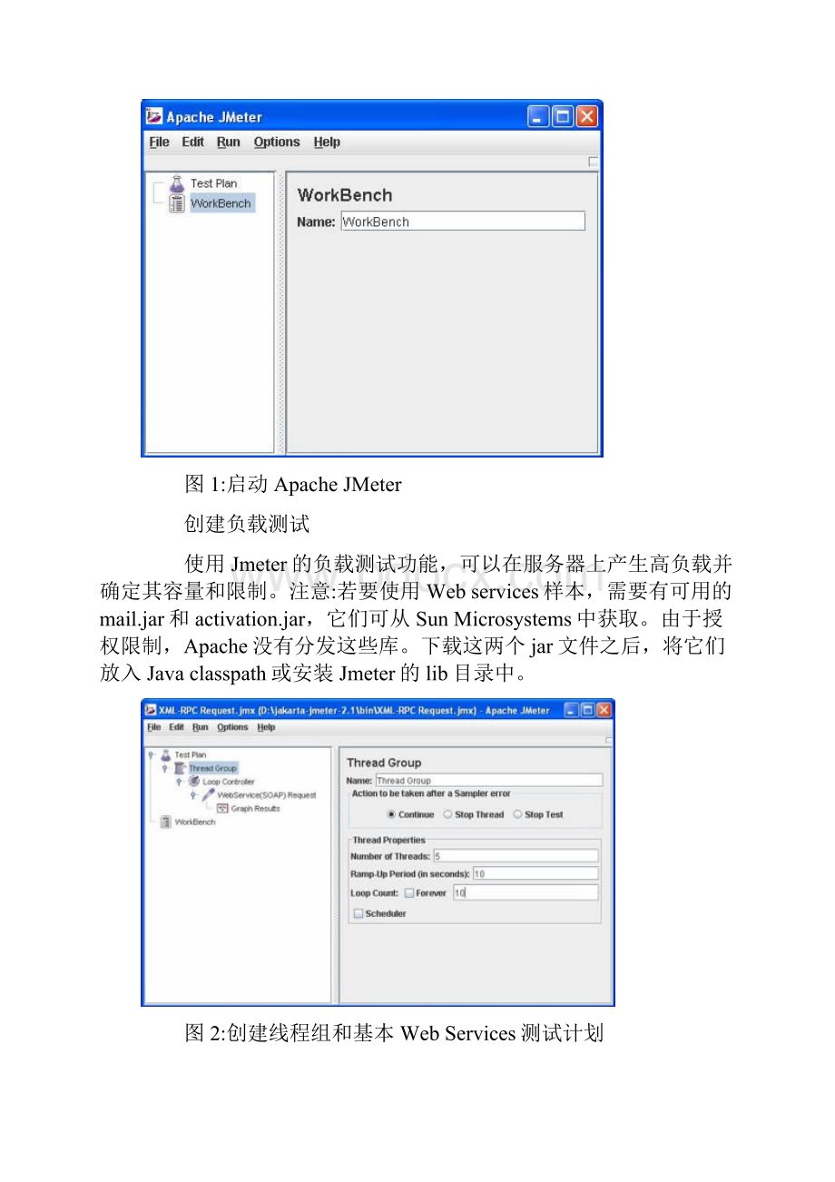 JMeter在WebService性能测试中的应用.docx_第3页