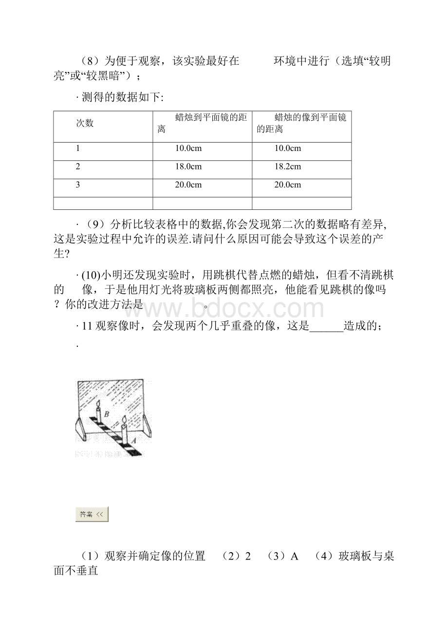 在进行.docx_第3页