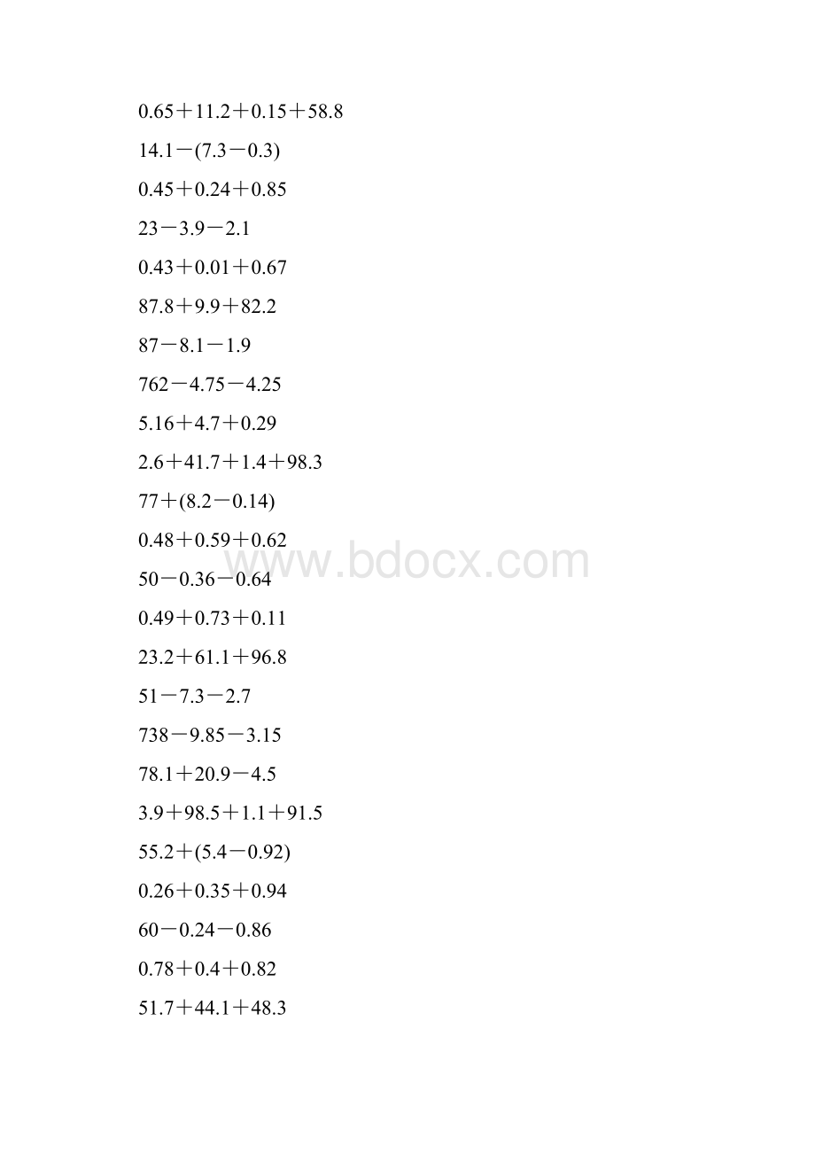 沪教版四年级数学下册小数加减混合练习题精选56.docx_第3页