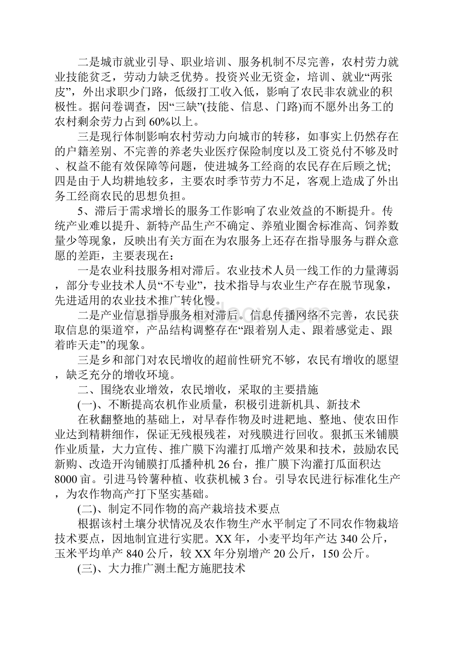 农机局个人述职述廉报告.docx_第3页