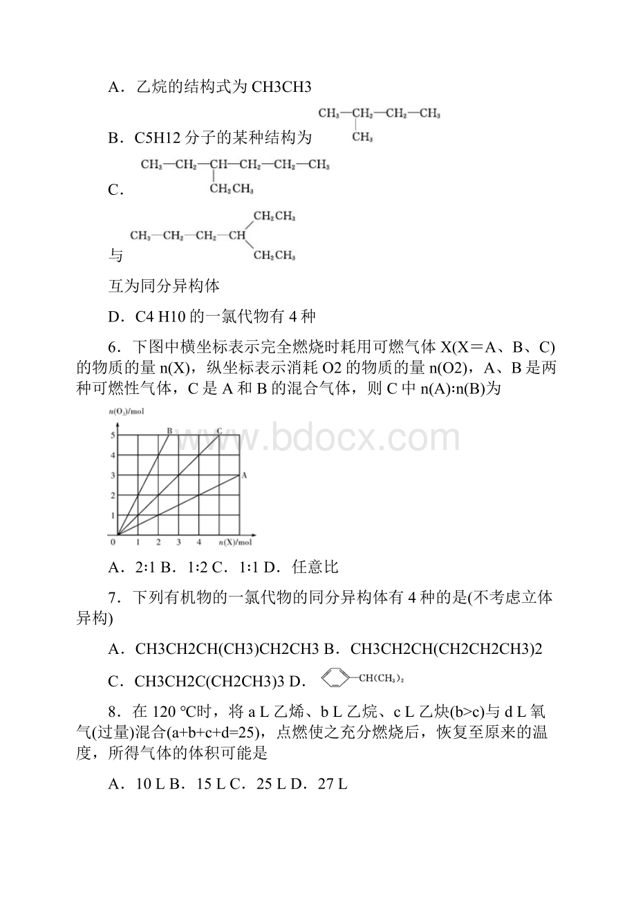 高中《每日一题》高考化学一轮复习每周一测答案解析.docx_第2页