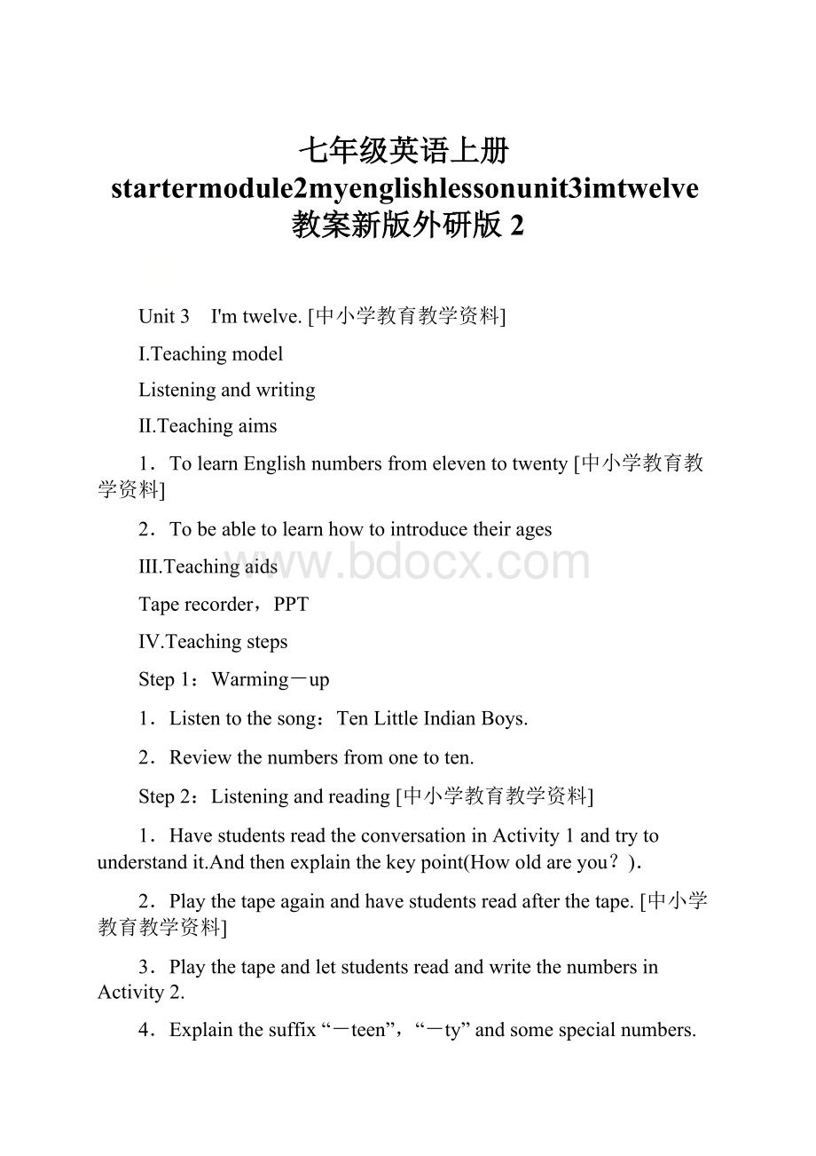 七年级英语上册startermodule2myenglishlessonunit3imtwelve教案新版外研版2.docx