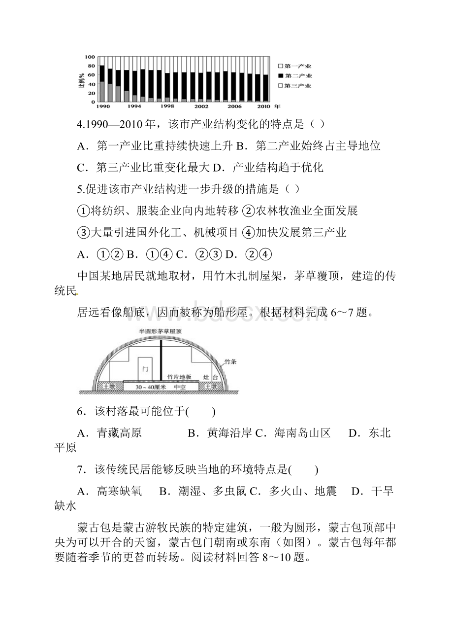 高二下学期期末复习综合测试题.docx_第2页