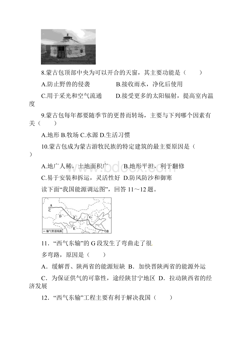 高二下学期期末复习综合测试题.docx_第3页