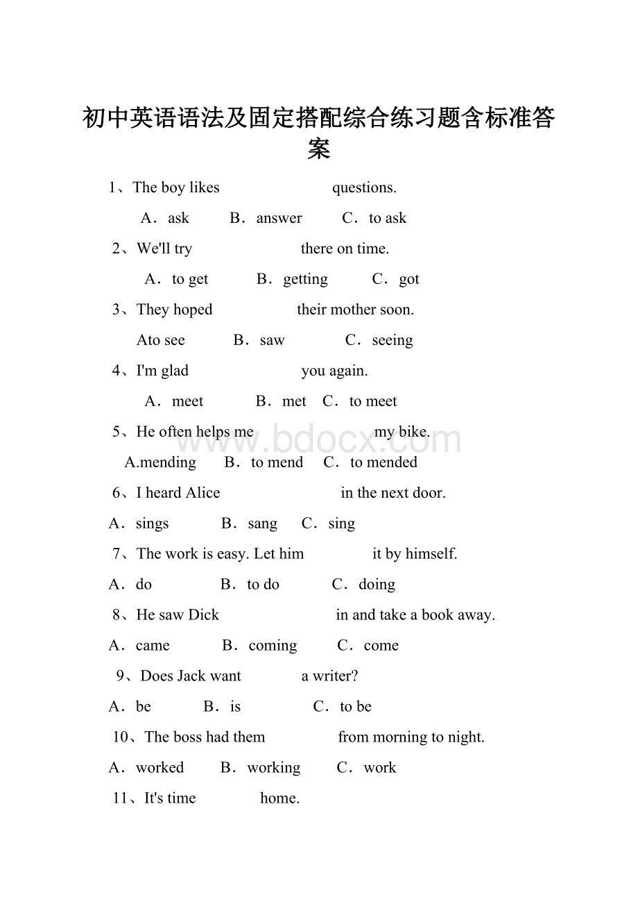 初中英语语法及固定搭配综合练习题含标准答案.docx_第1页