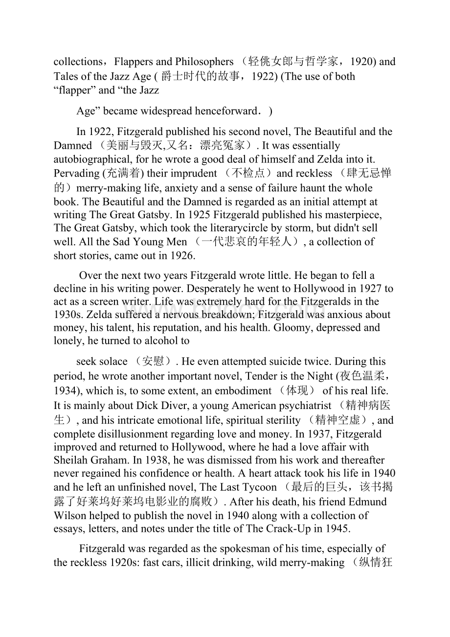 南开大学 外国语学院 美国文学课件FitzgeraldThe Great Gatsby.docx_第2页