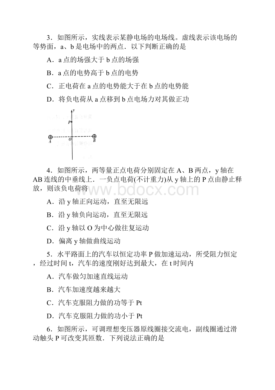 高三第四次段考物理试题A.docx_第2页