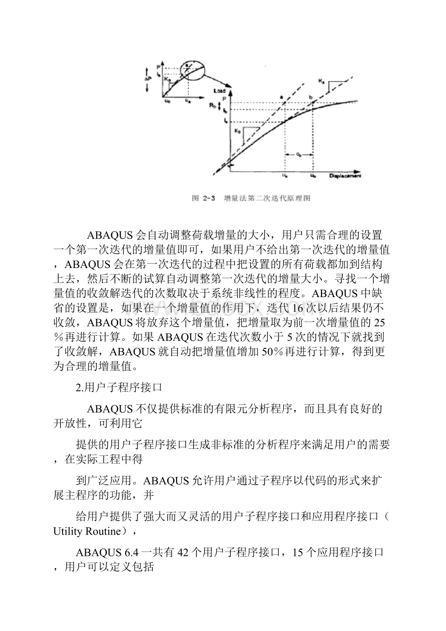 UMAT全过程技术篇.docx_第3页