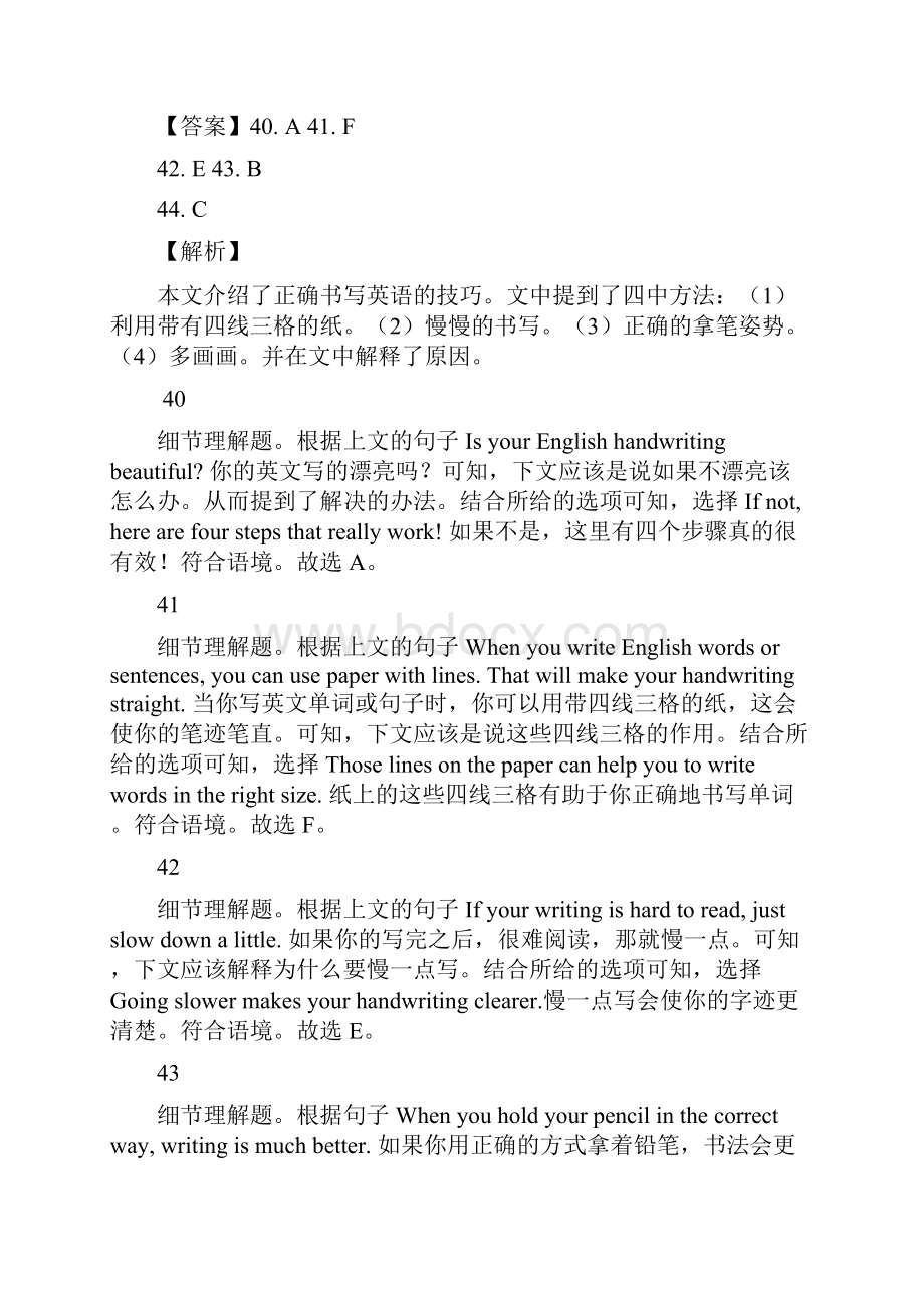 中考英语真题分类汇编湖北省专题04 补全短文和补全对话.docx_第3页