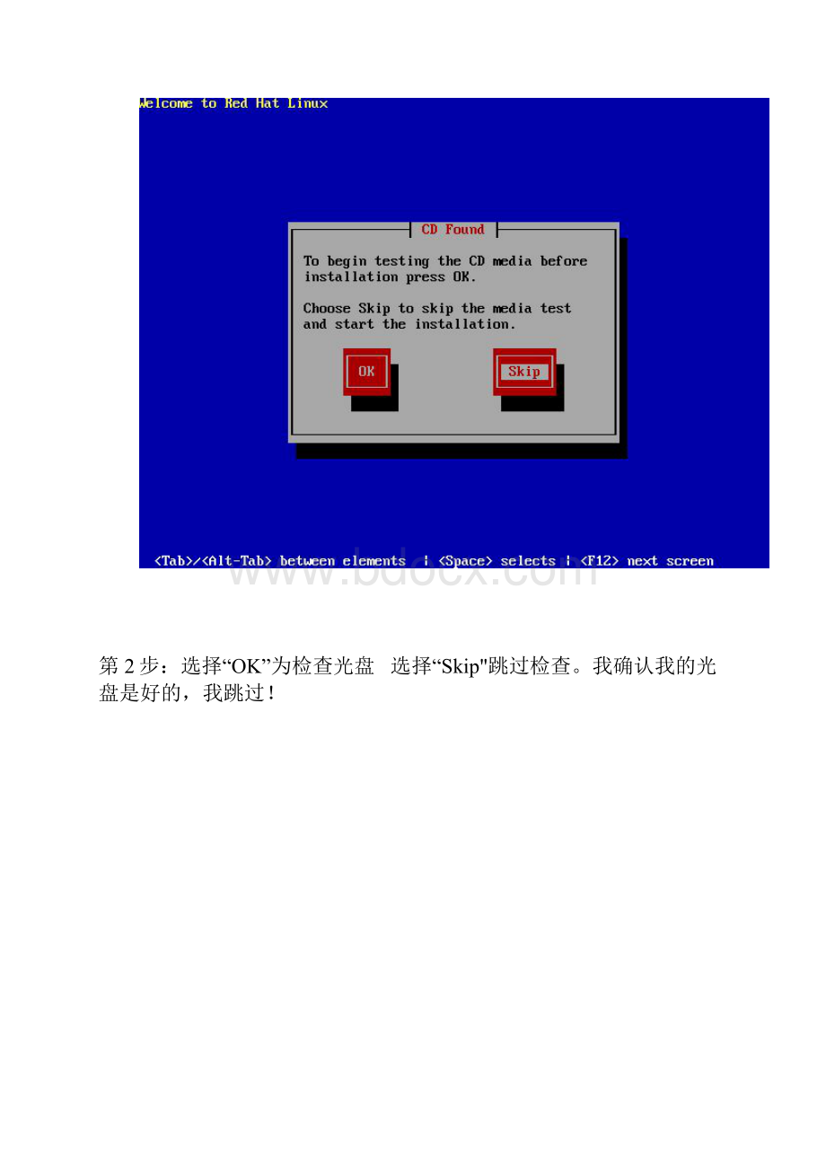 RedHat Linux 90安装图解.docx_第2页